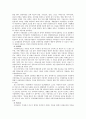 [복지행정]아동복지정책과 나아가야할 방향 5페이지