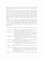 [복지행정]아동복지정책과 나아가야할 방향 6페이지