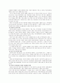 [복지행정]아동복지정책과 나아가야할 방향 8페이지