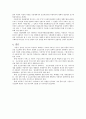 [복지행정]아동복지정책과 나아가야할 방향 9페이지
