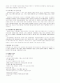 [아동복지론]아동학대 보고서 7페이지