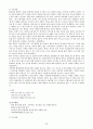 [아동복지론]아동학대 보고서 23페이지