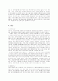 [정신건강론]반사회적 인격장애에 대하여 4페이지