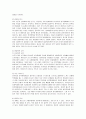 [정신건강론]반사회적 인격장애에 대하여 5페이지