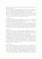 [정신건강론]반사회적 인격장애에 대하여 7페이지