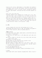 [정신건강론]반사회적 인격장애에 대하여 9페이지