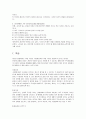 [정신건강론]반사회적 인격장애에 대하여 11페이지