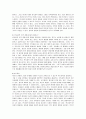 [정신건강론]반사회적 인격장애에 대하여 16페이지