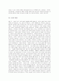 [정신건강론]반사회적 인격장애에 대하여 17페이지