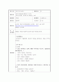 [영유아교수방법론]꽃이 되어 보아요 1페이지