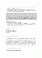 [인행사] 인본주의 이론에 대하여 6페이지