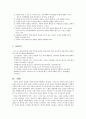 [인행사] 인본주의 이론에 대하여 7페이지