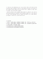 [인행사] 인본주의 이론에 대하여 8페이지
