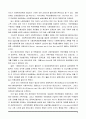 [사회복지] 영국, 미국, 일본, 한국의 지역사회복지 역사 비교 4페이지