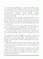 [사회복지] 영국, 미국, 일본, 한국의 지역사회복지 역사 비교 5페이지