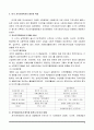 [사회복지] 영국, 미국, 일본, 한국의 지역사회복지 역사 비교 8페이지