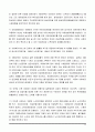 [사회복지] 영국, 미국, 일본, 한국의 지역사회복지 역사 비교 13페이지