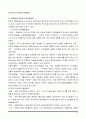 [사회복지] 영국, 미국, 일본, 한국의 지역사회복지 역사 비교 15페이지