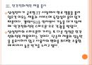 [삼성전자] 삼성전자 스마트폰(갤럭시) 성공요인분석.PPT자료 12페이지