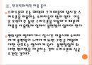 [삼성전자] 삼성전자 스마트폰(갤럭시) 성공요인분석.PPT자료 13페이지