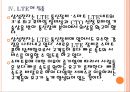 [삼성전자] 삼성전자 스마트폰(갤럭시) 성공요인분석.PPT자료 15페이지