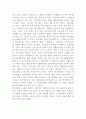 [독후감] 노인복지 혁명 _ 오쿠마 유키코 저 2페이지