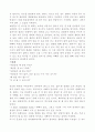 [영화 감상문] 카드로 만든 집 (House Of Cards) 2페이지