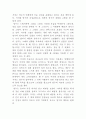 [독후감] 한국의 딥스 _ 주정일 저 2페이지