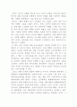 [독후감] 한국의 딥스 _ 주정일 저 3페이지