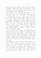 [독후감] 한국의 딥스 _ 주정일 저 4페이지