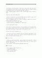 [청소년육성제도론] 한국사회에서 해방이후 현재까지 청소년육성정책이 형성되고 변화되어온 역사적 변천과정과 2013년 청소년육성정책의 특징과 현황, 문제점-청소년육성정책역사적변천과정- 14페이지