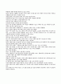 [독후감] 딥스를 읽고 난 후 _ 버지니아 M. 액슬린 저 3페이지