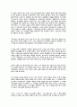 [독후감] 산타가 만난 아이들, 인권은 교문앞에서 멈춘다 _ 윤철수 저 2페이지