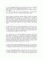 [독후감] 산타가 만난 아이들, 인권은 교문앞에서 멈춘다 _ 윤철수 저 3페이지