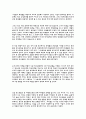 [독후감] 산타가 만난 아이들, 인권은 교문앞에서 멈춘다 _ 윤철수 저 4페이지