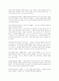 [독후감] 모리와 함께한 화요일 _ 미치 앨봄 (Mitch Albom) 저 2페이지