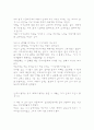 [독후감] 부모-나 관계의 비밀 _ 김태형 저 2페이지