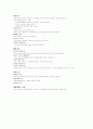 보수주의, 신자유주의에 대하여 2페이지