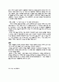 살며 사랑하며 배우며를 읽고 2페이지