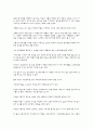[독후감] 사회복지사라면 꼭 알아야할 35가지를 읽고 2페이지