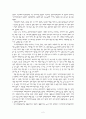 [독후감] 스웨덴 사회복지의 실제 2페이지
