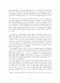 [독후감] 스웨덴 사회복지의 실제 3페이지
