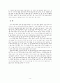 [독후감] 스웨덴 사회복지의 실제 4페이지