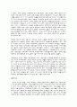 [독후감] 성서의 가난한 사람들 _ 서인석 저 2페이지