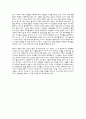 [독후감] 성서의 가난한 사람들 _ 서인석 저 3페이지