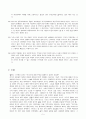 (B형) [동서양 고전의 이해 독후감,요약,소감문] 오래된 미래 _라다크로부터 배우다[38쪽에서 337쪽까지를 읽고] _ 헬레나 노르베리 호지 지음 5페이지