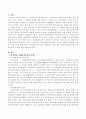 경매의 권리분석에 있어 유치권의 문제를 논하시오 2페이지