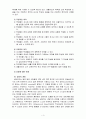 아동생활지도) 생활지도 및 상담의 심리역동적 접근과 유아교육에 적용한다면 어떻게 할 수 있는지를 실제측면에서 논하시오 4페이지