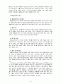 아동생활지도) 생활지도 및 상담의 심리역동적 접근과 유아교육에 적용한다면 어떻게 할 수 있는지를 실제측면에서 논하시오 8페이지