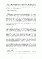 아동생활지도) 생활지도 및 상담의 심리역동적 접근과 유아교육에 적용한다면 어떻게 할 수 있는지를 실제측면에서 논하시오 9페이지